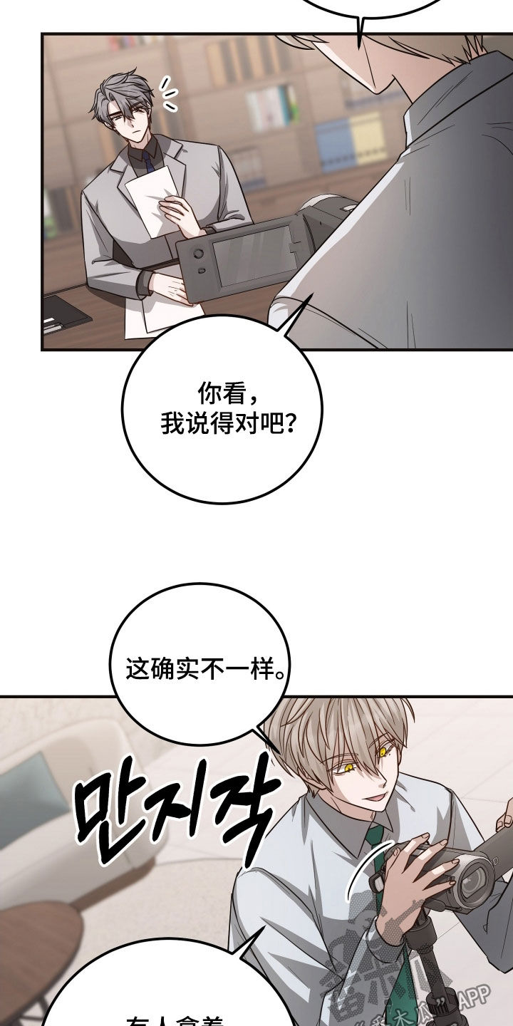 心陷谎言漫画,第40章：露馅5图