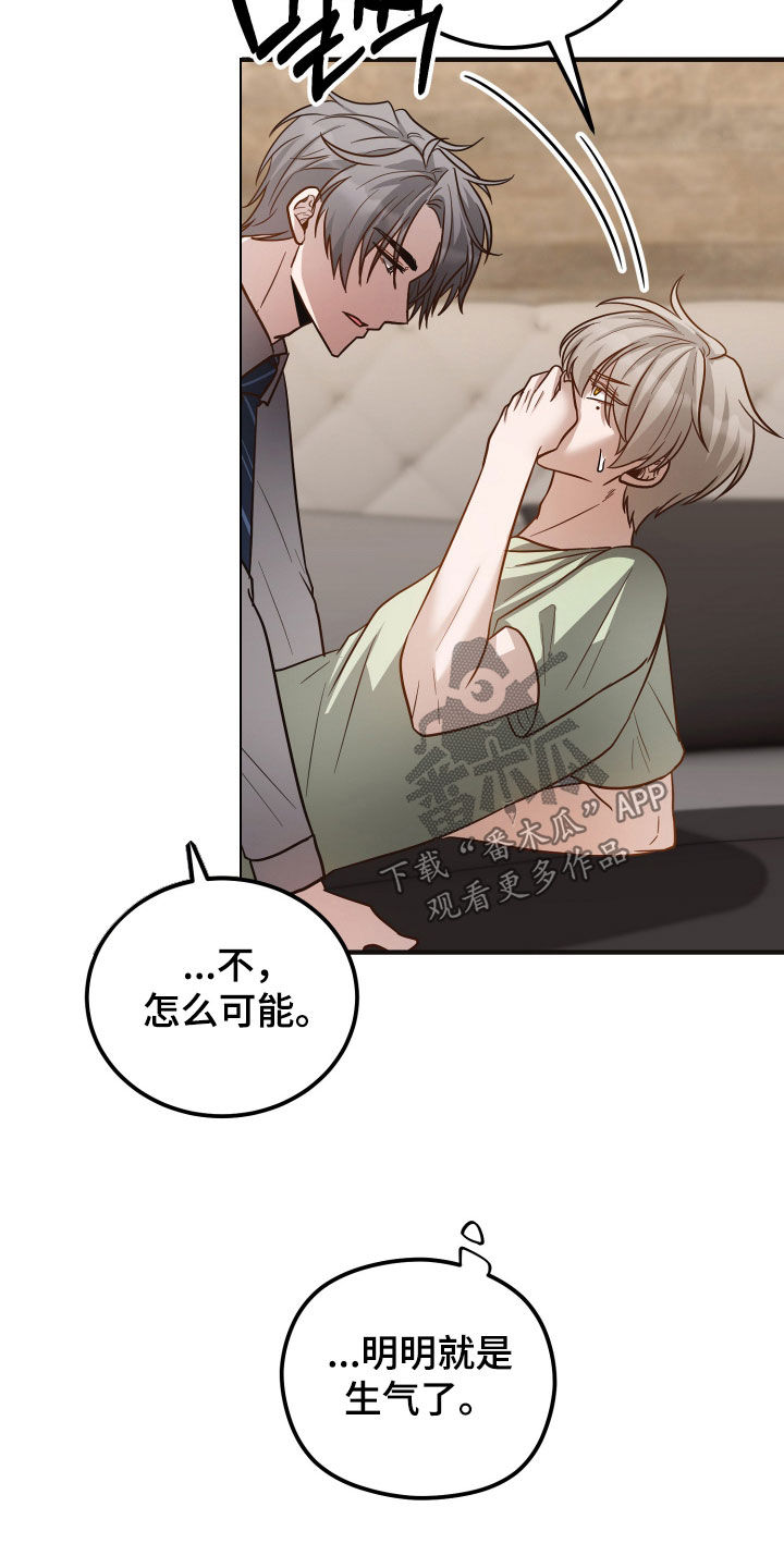 新鲜黄鸡油切丁的标准尺寸漫画,第38章：反应及时5图