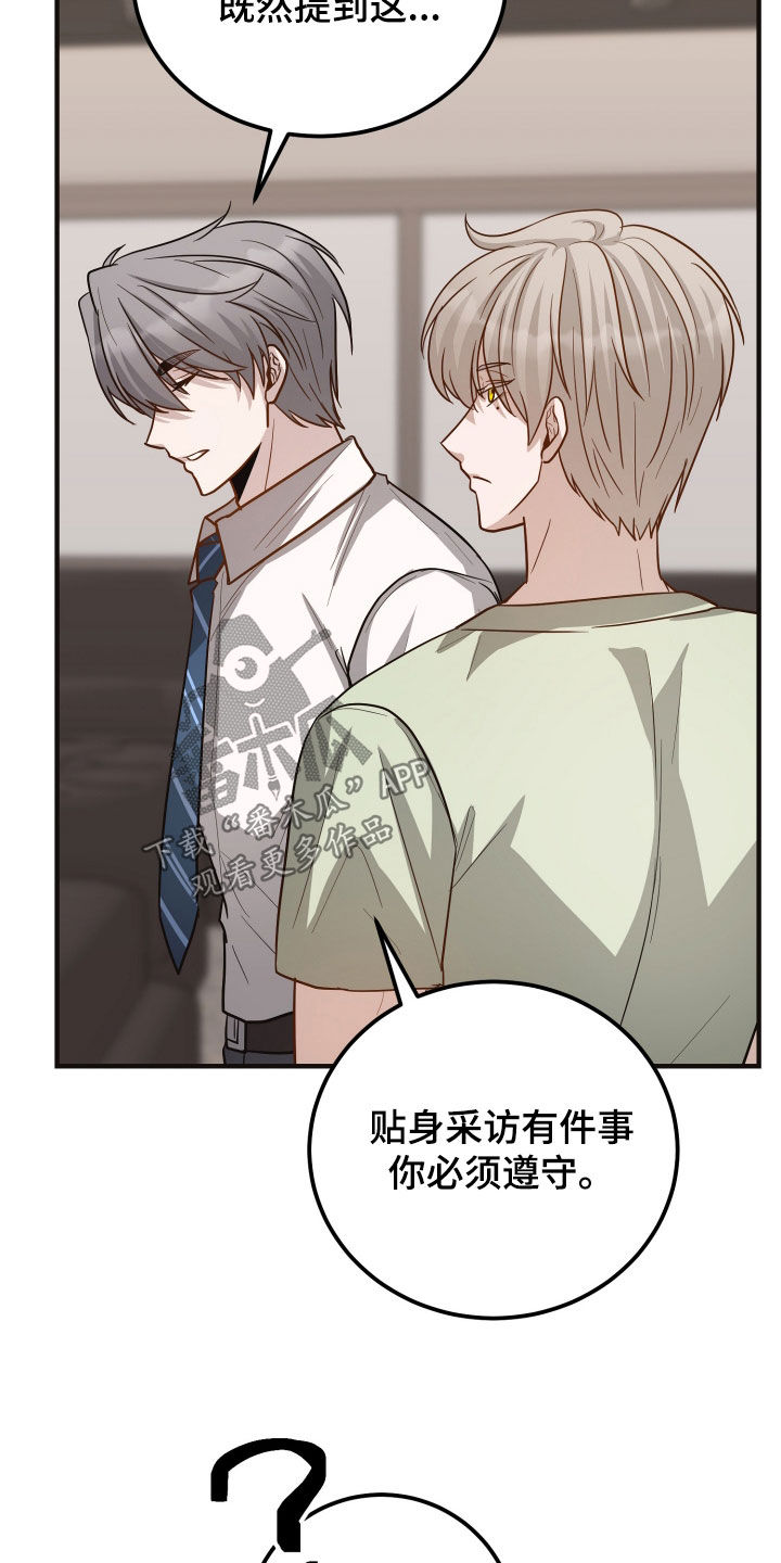 新鲜黄精价格多少钱一斤漫画,第37章：好好哄哄我4图