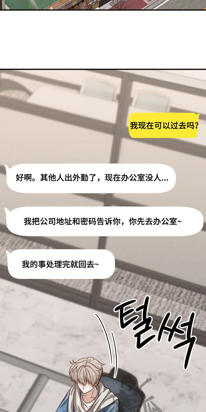 心陷谎言漫画,第36章：视频5图
