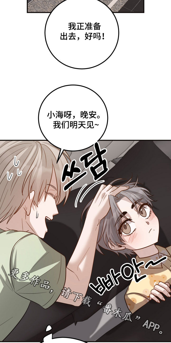 新鲜黄鸡油切丁的标准尺寸漫画,第38章：反应及时4图