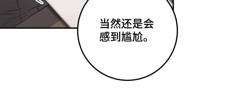 心陷谎言漫画,第40章：露馅3图