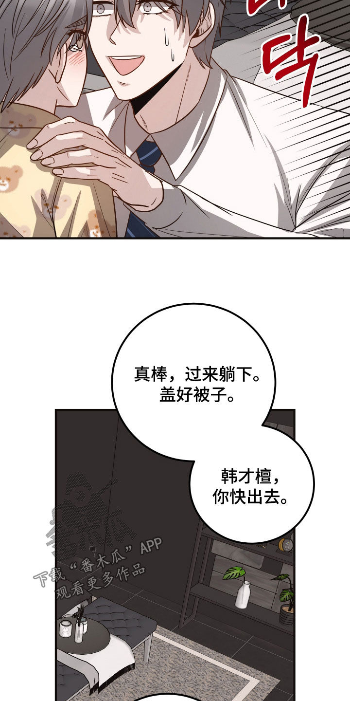 新鲜黄鸡油切丁的标准尺寸漫画,第38章：反应及时3图
