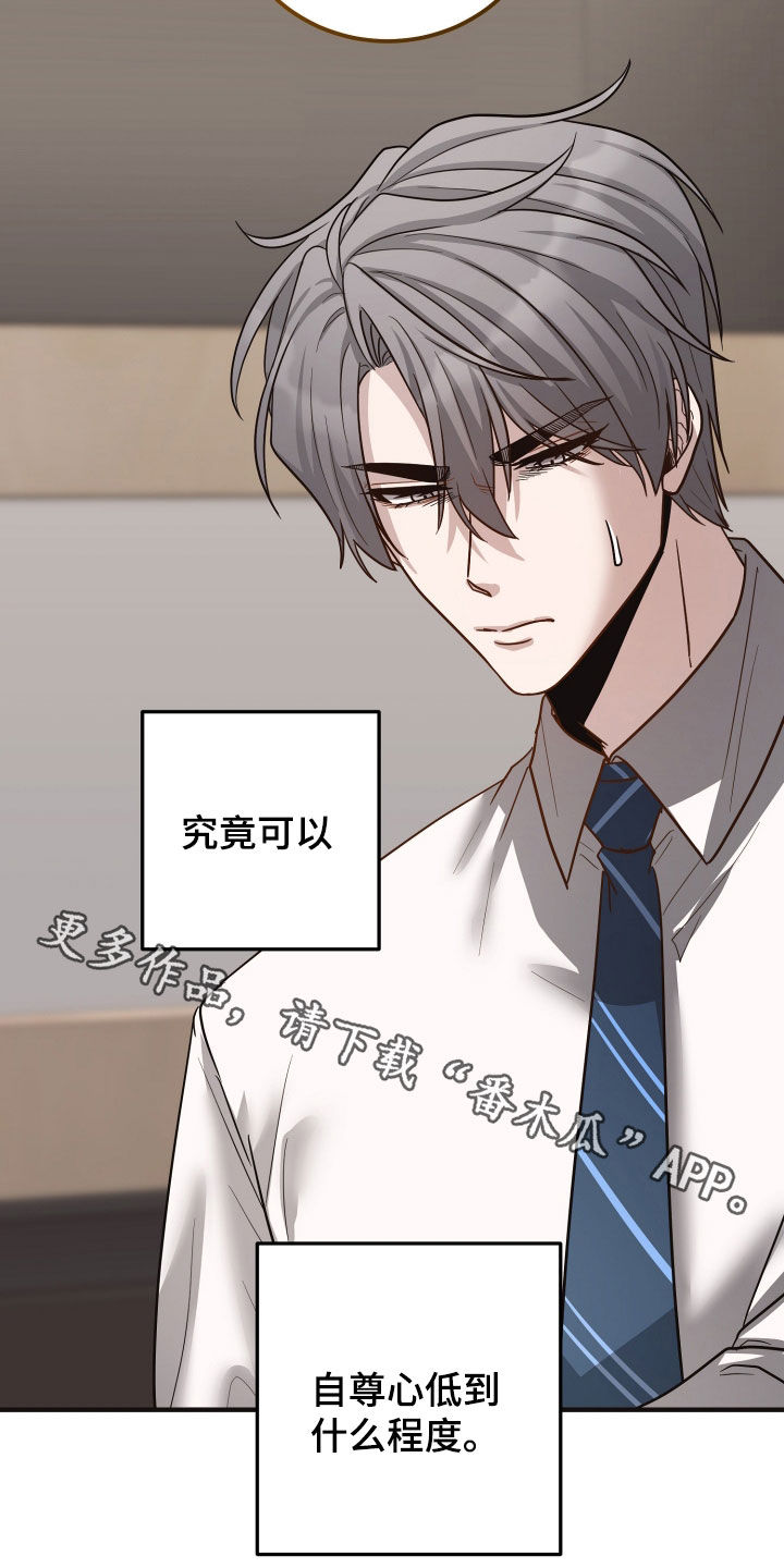 新鲜黄精价格多少钱一斤漫画,第37章：好好哄哄我2图