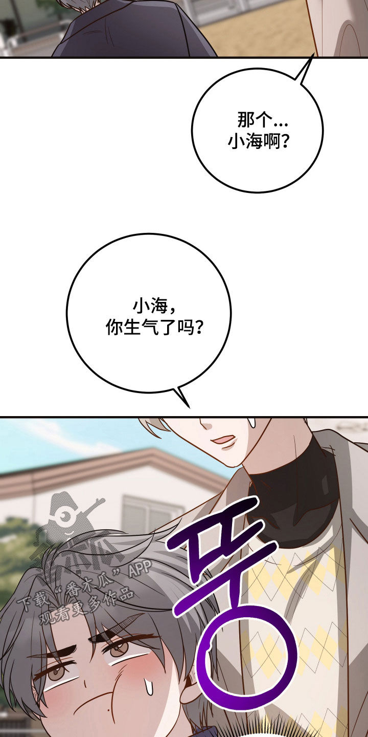 新鲜黄成华漫画,第43章：不接电话2图