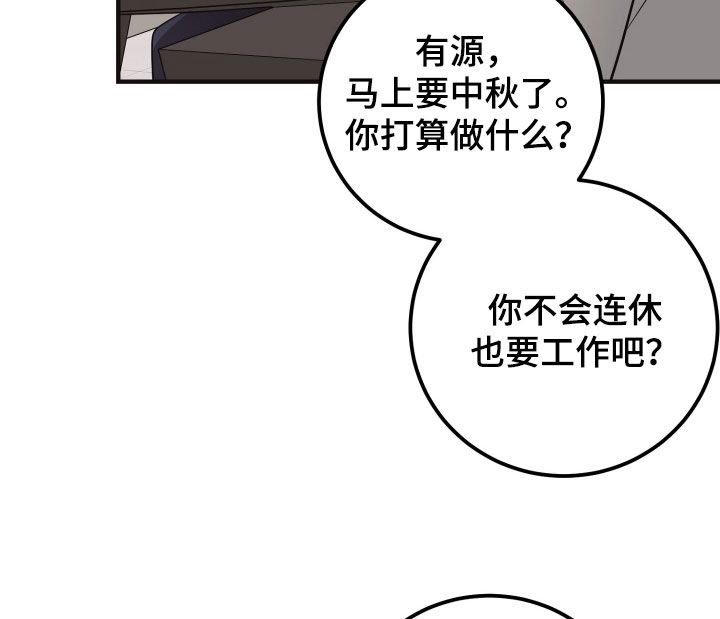新鲜黄鸡油切丁的标准尺寸漫画,第42章：逃过一劫4图