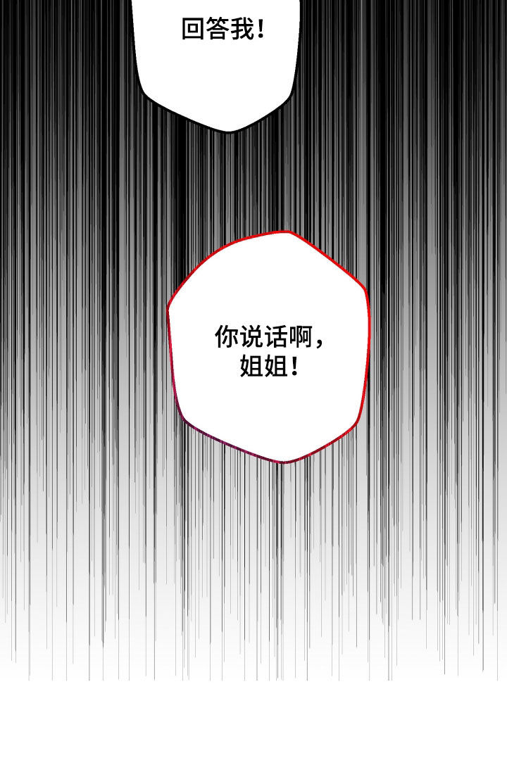 新鲜黄成华漫画,第43章：不接电话4图