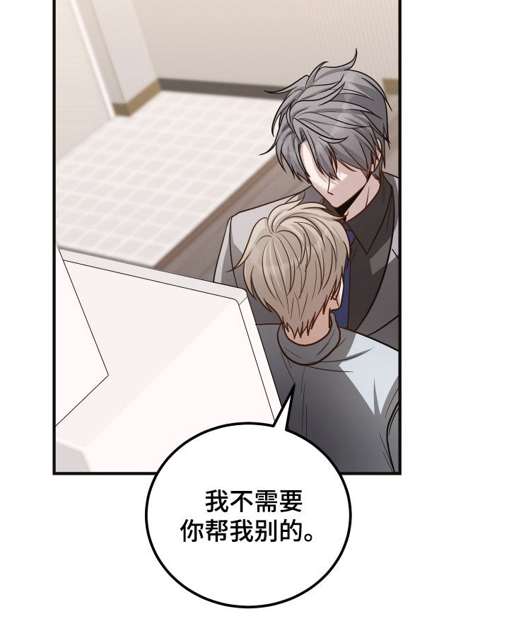 新鲜黄成华漫画,第41章：试探1图