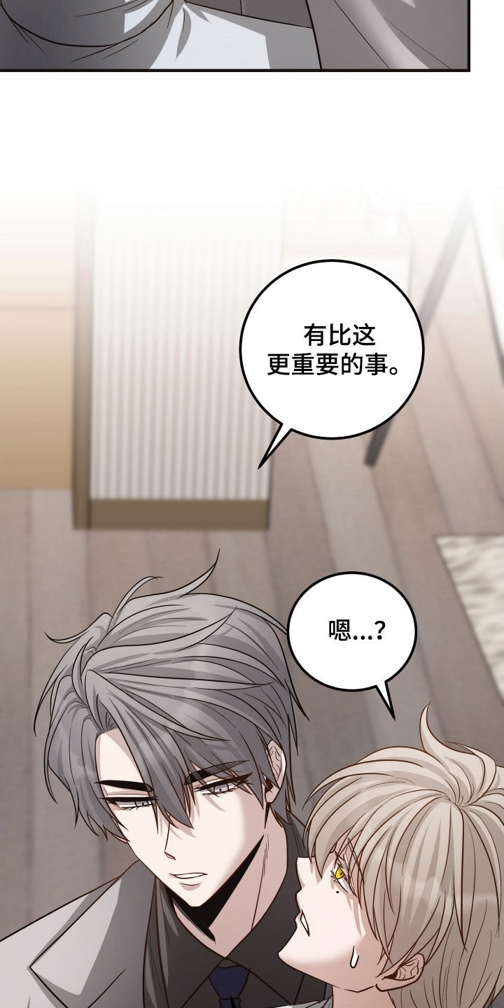 新鲜黄成华漫画,第41章：试探2图