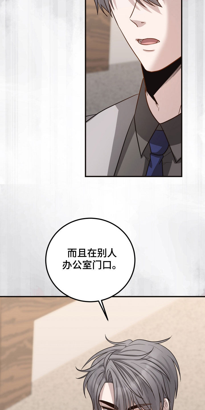 心率50到60危险吗漫画,第39章：暗中调查3图