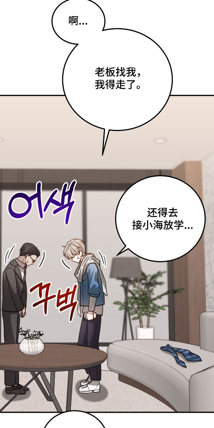 心陷谎言漫画,第36章：视频2图