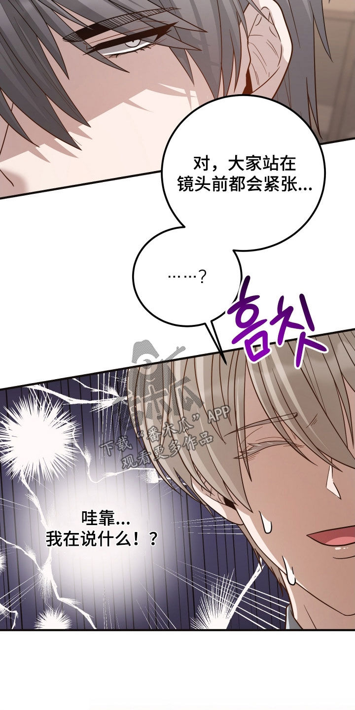 心陷谎言漫画,第40章：露馅3图