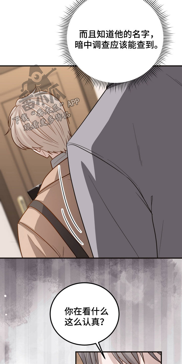 心率50到60危险吗漫画,第39章：暗中调查2图