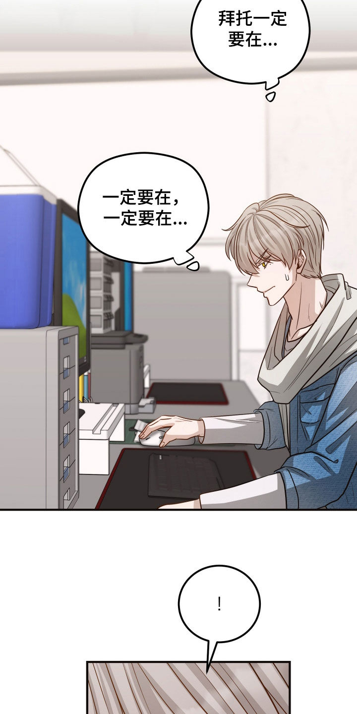 心陷谎言漫画,第36章：视频2图