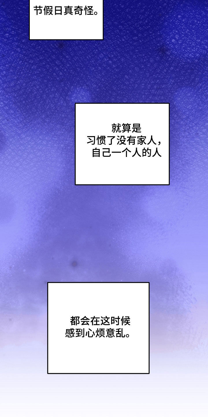 新鲜黄鸡油切丁的标准尺寸漫画,第42章：逃过一劫3图