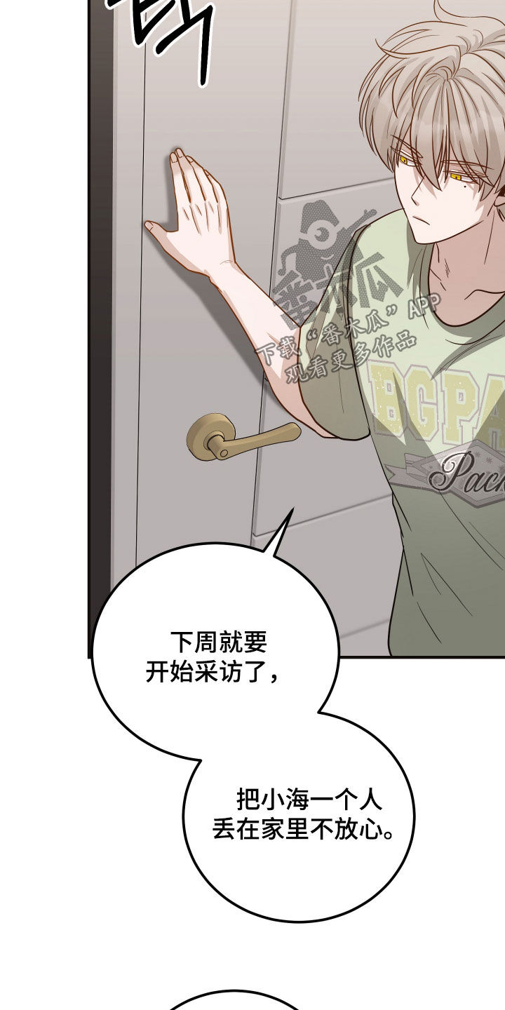 新鲜黄精价格多少钱一斤漫画,第37章：好好哄哄我1图