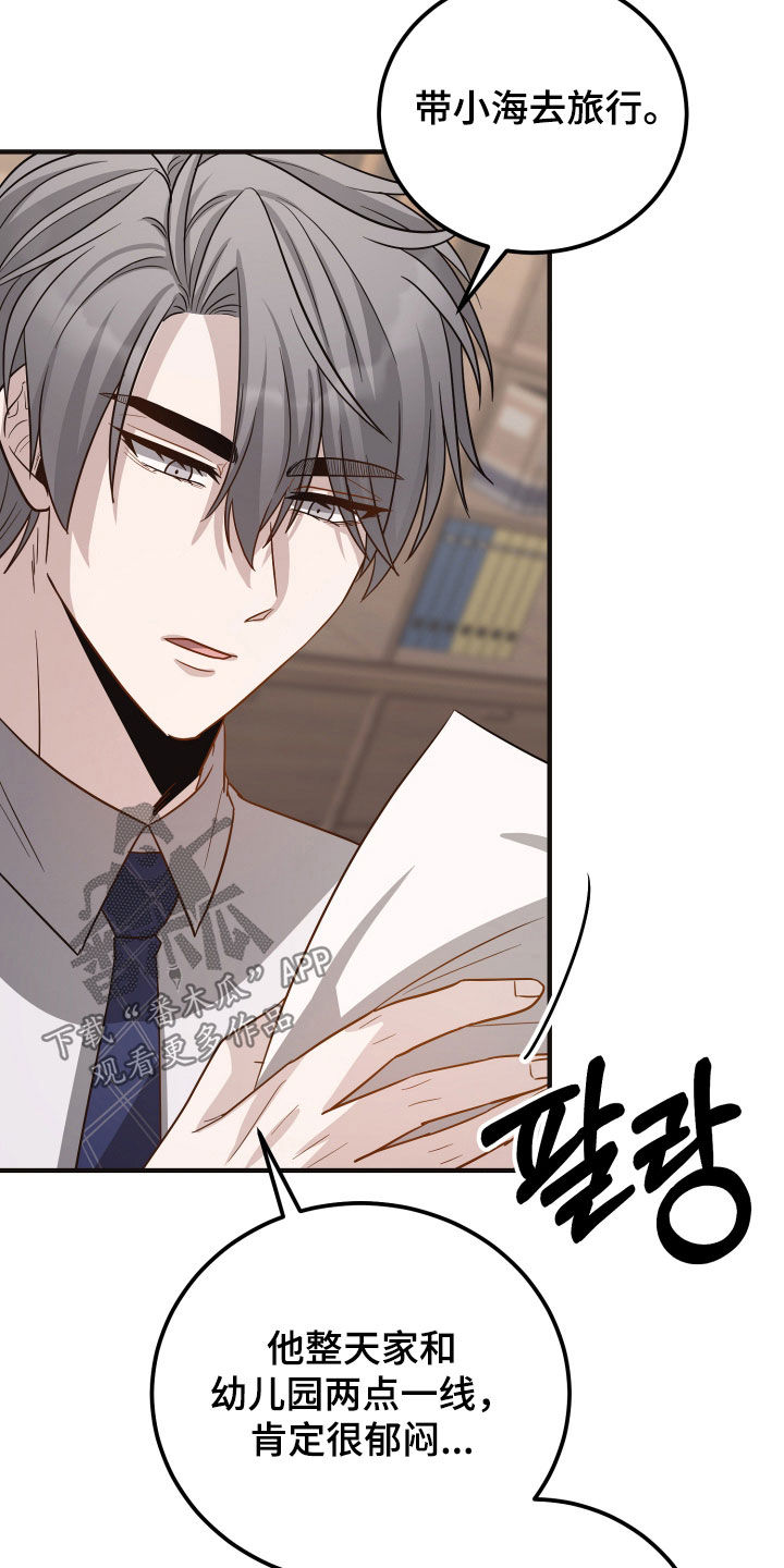 新鲜黄鸡油切丁的标准尺寸漫画,第42章：逃过一劫5图