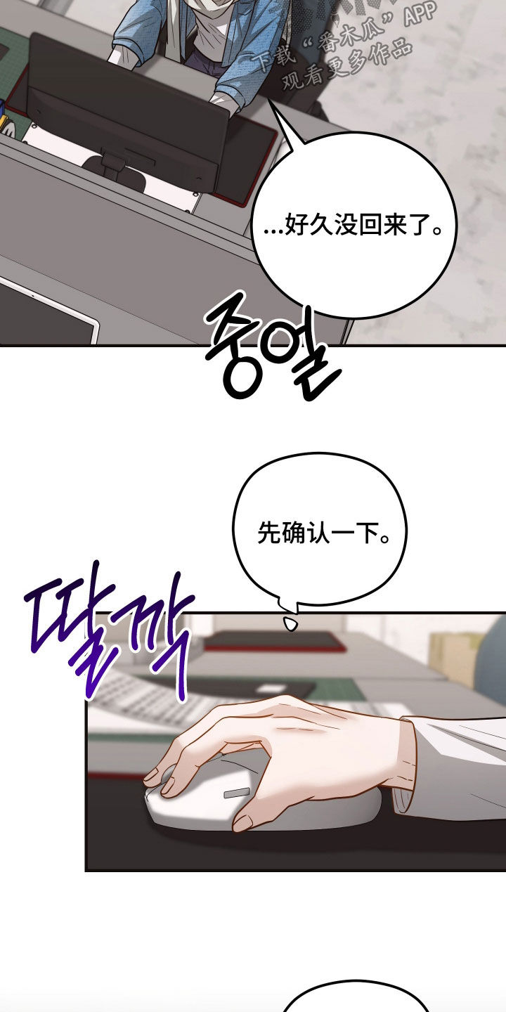 心陷谎言漫画,第36章：视频1图