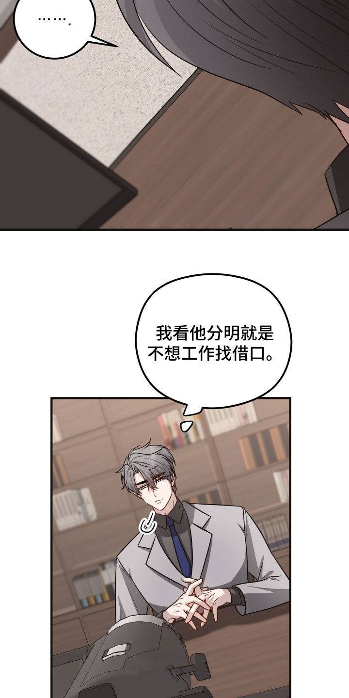 心陷谎言漫画,第40章：露馅3图