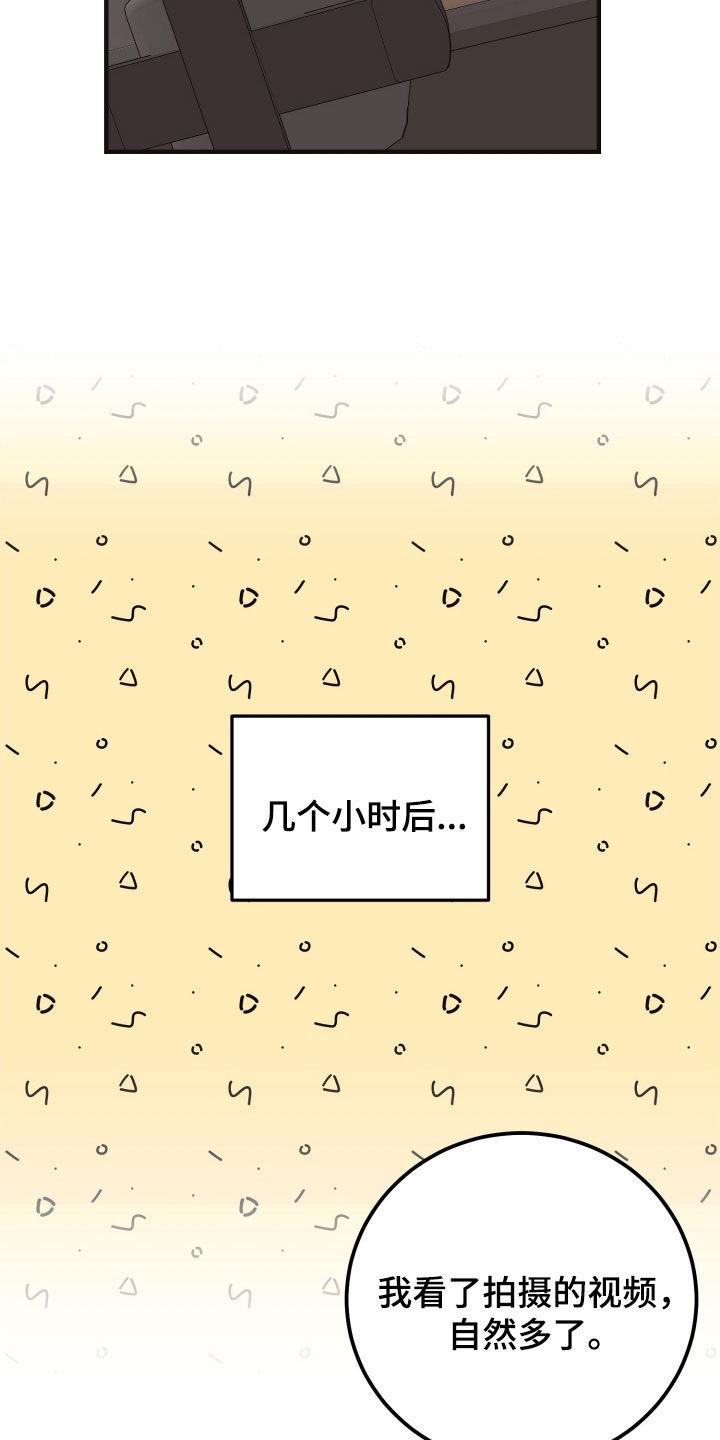 心陷谎言漫画,第40章：露馅4图