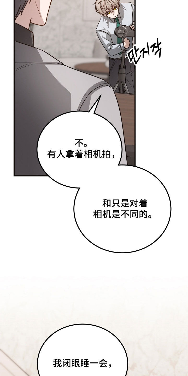 心陷谎言漫画,第40章：露馅1图