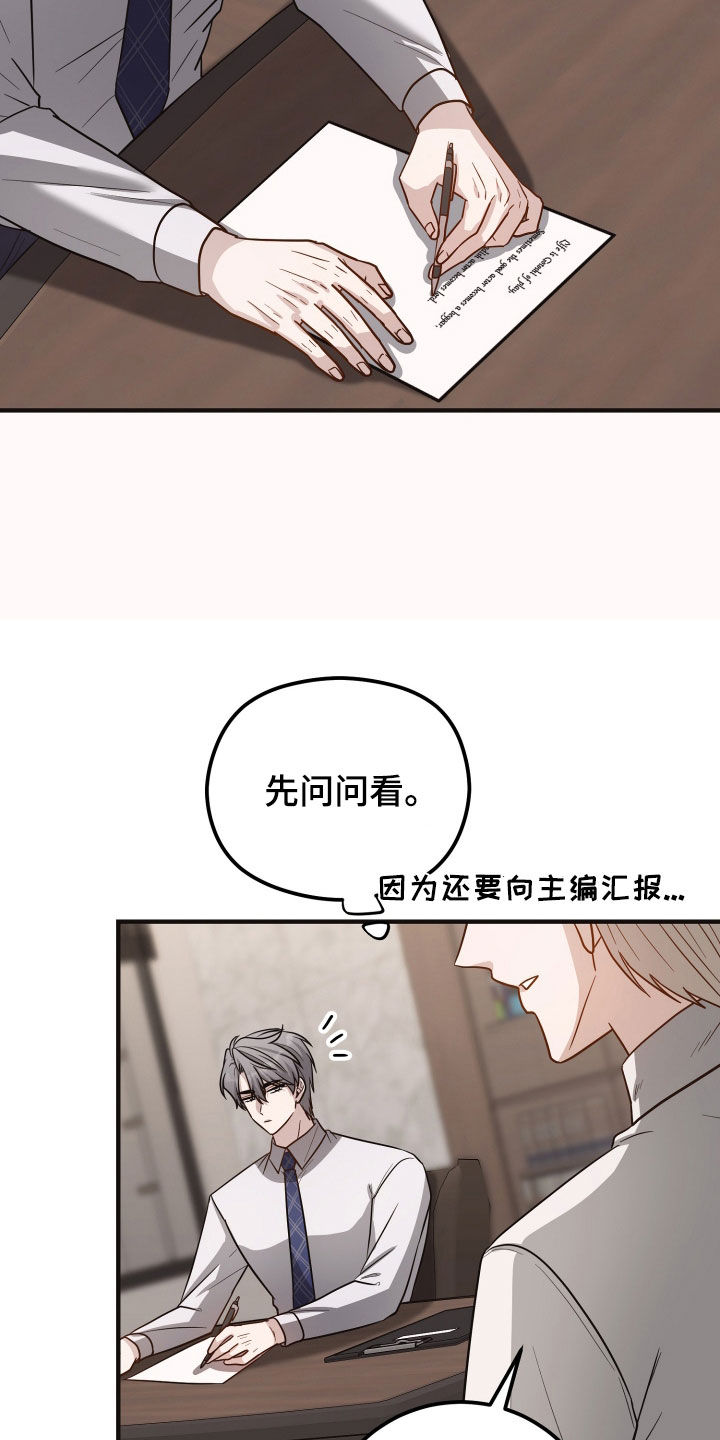 新鲜黄鸡油切丁的标准尺寸漫画,第42章：逃过一劫3图