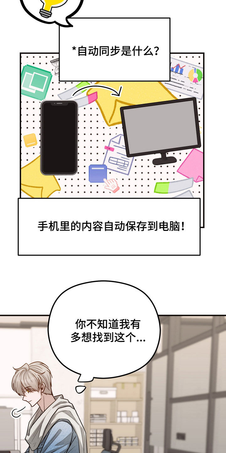 心陷谎言漫画,第36章：视频1图