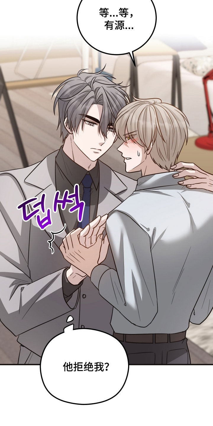 新鲜黄成华漫画,第41章：试探5图