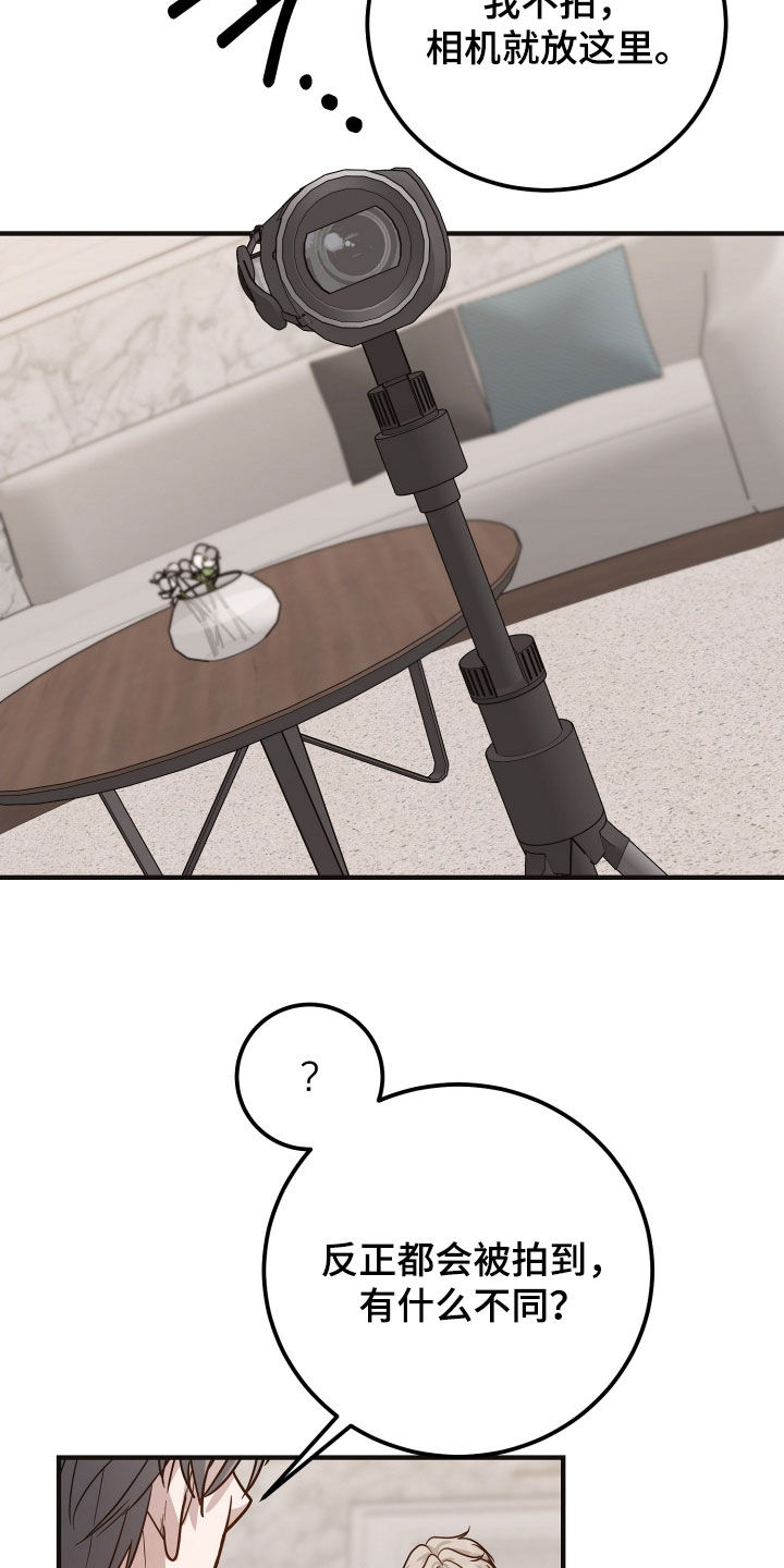 心陷谎言漫画,第40章：露馅5图