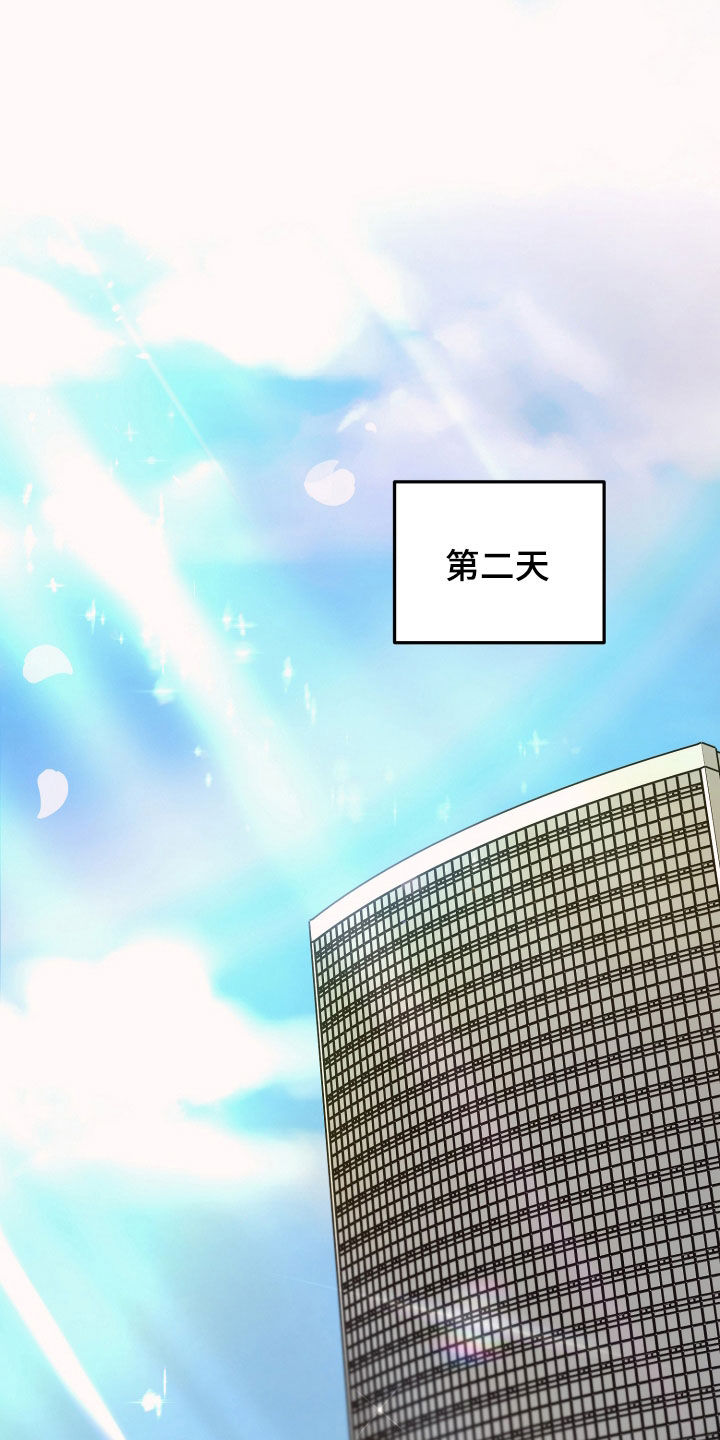 新鲜黄成华漫画,第42章：逃过一劫4图