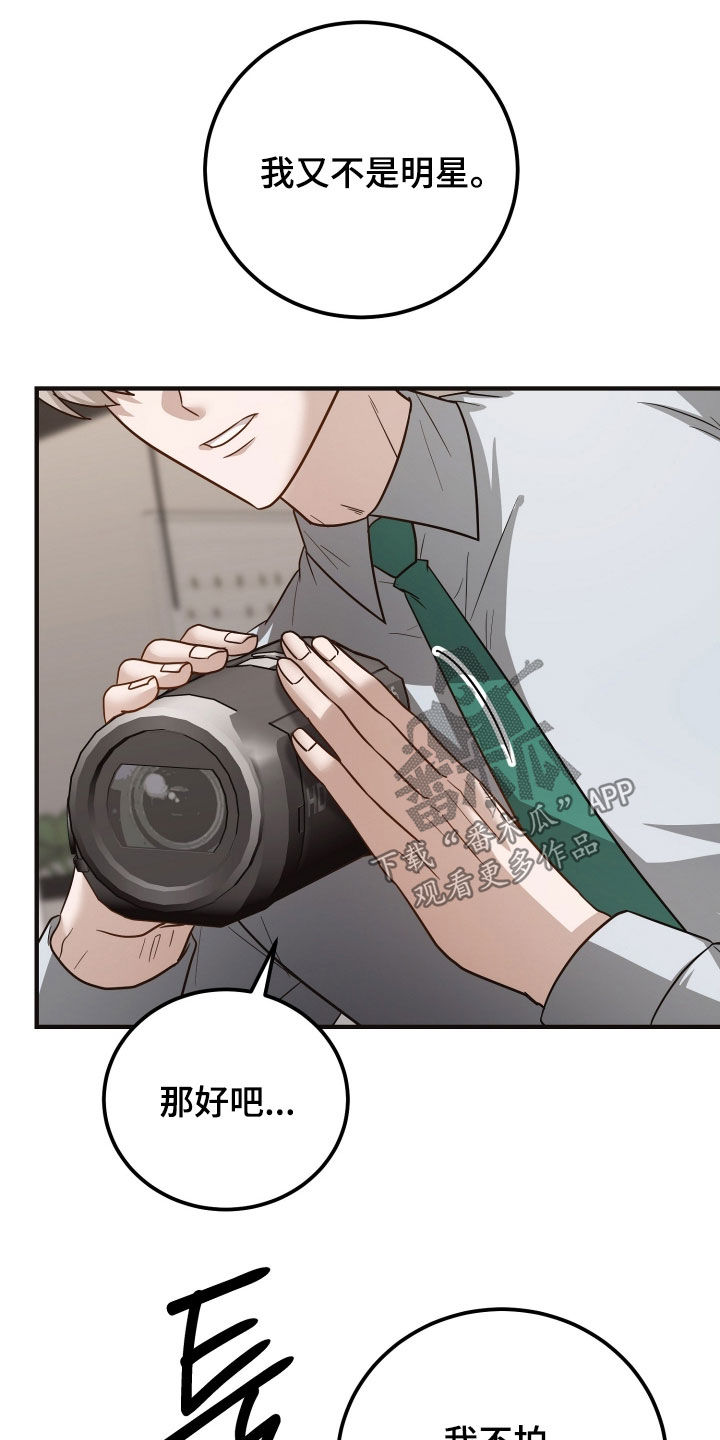 心陷谎言漫画,第40章：露馅4图