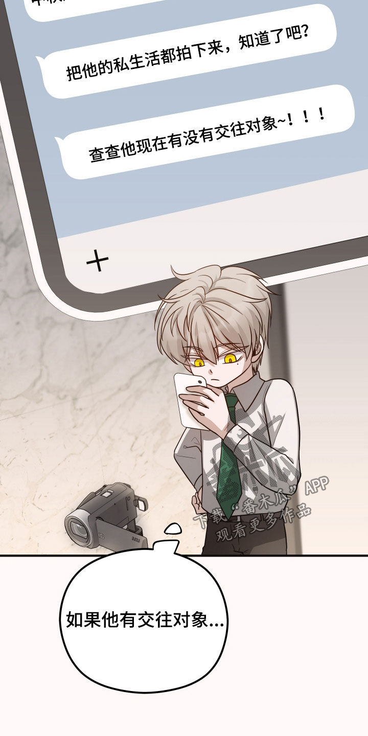 新鲜黄鸡油切丁的标准尺寸漫画,第42章：逃过一劫1图