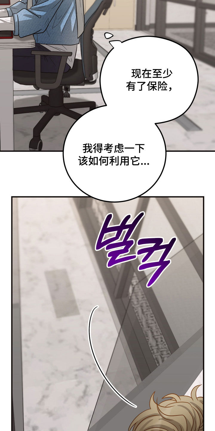 心陷谎言漫画,第36章：视频2图