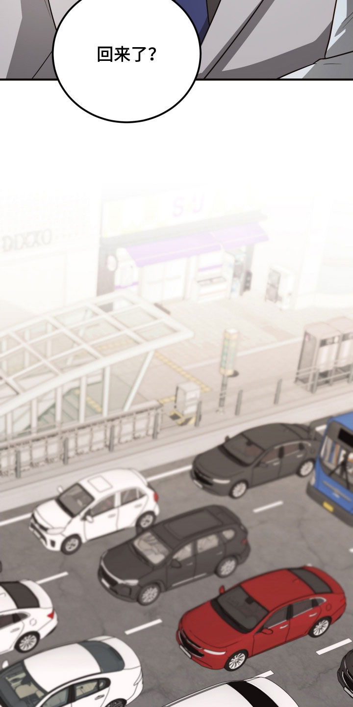 心陷谎言漫画,第40章：露馅5图