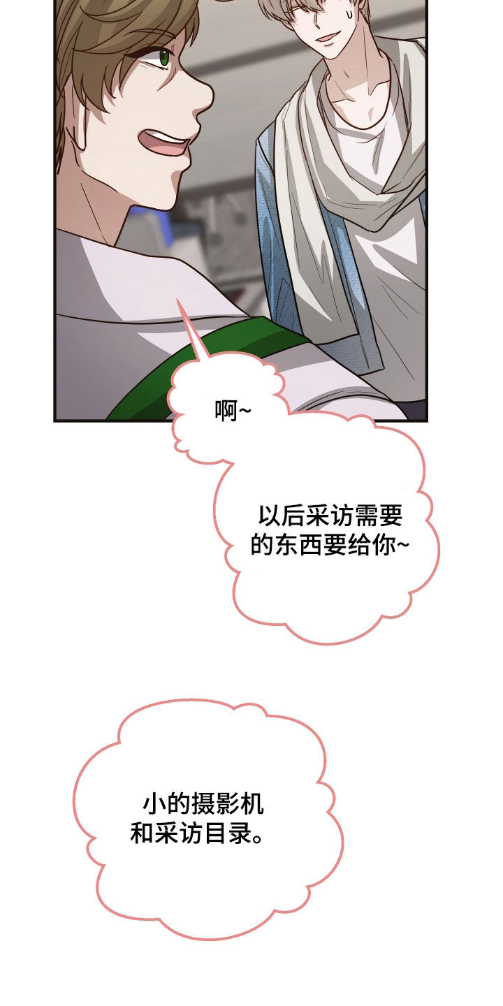 心陷谎言漫画,第36章：视频1图