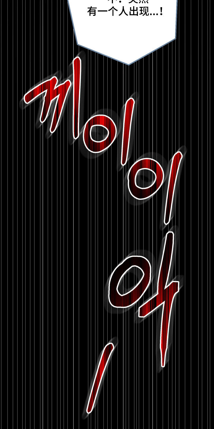 新鲜黄成华漫画,第43章：不接电话5图