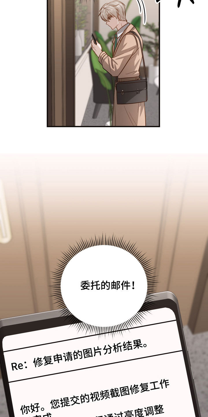 心陷谎言漫画,第39章：暗中调查5图