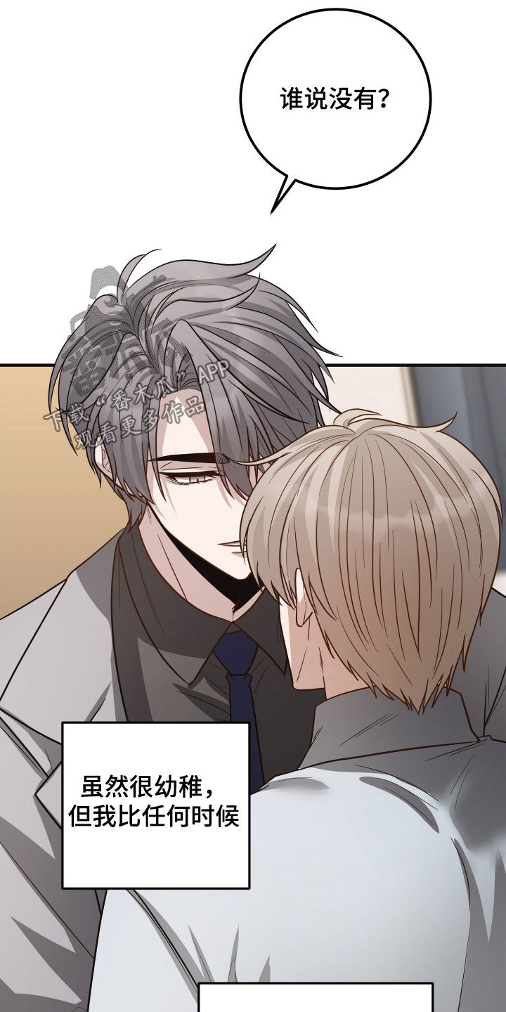 新鲜黄成华漫画,第41章：试探2图