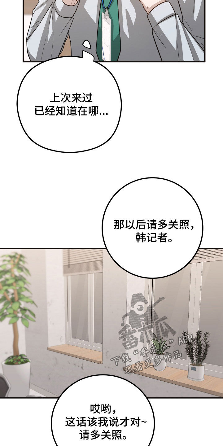 心陷谎言漫画,第39章：暗中调查1图