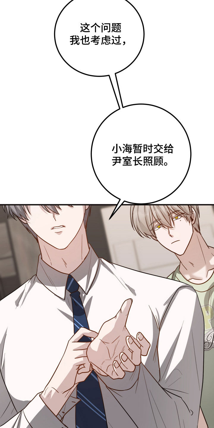 新鲜黄精价格多少钱一斤漫画,第37章：好好哄哄我2图