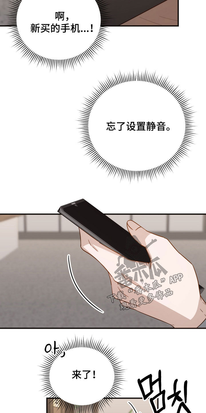 心陷谎言漫画,第39章：暗中调查4图