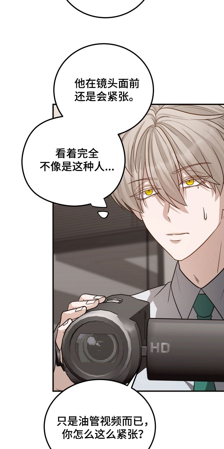 心陷谎言漫画,第40章：露馅1图