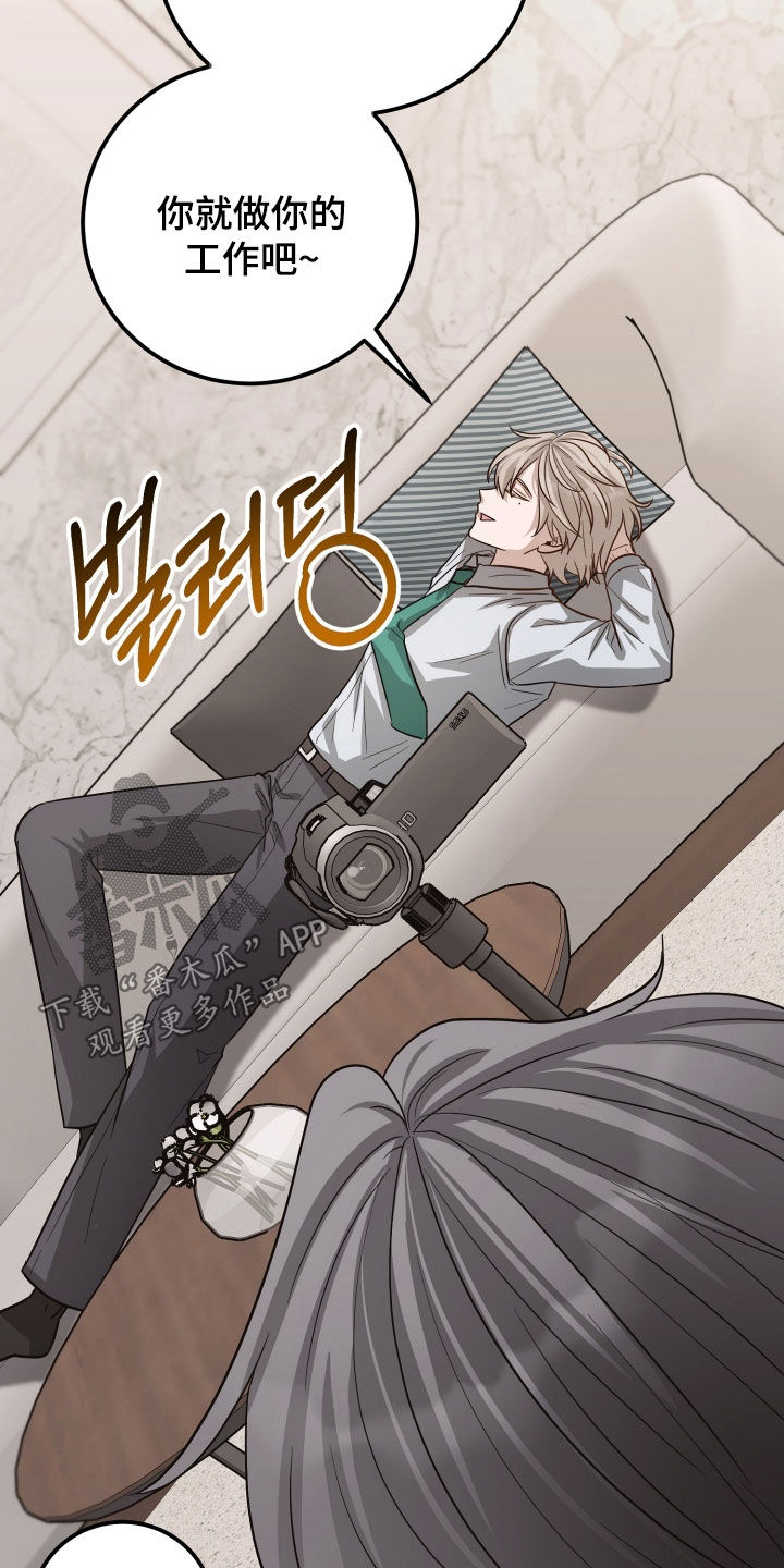 心陷谎言漫画,第40章：露馅2图