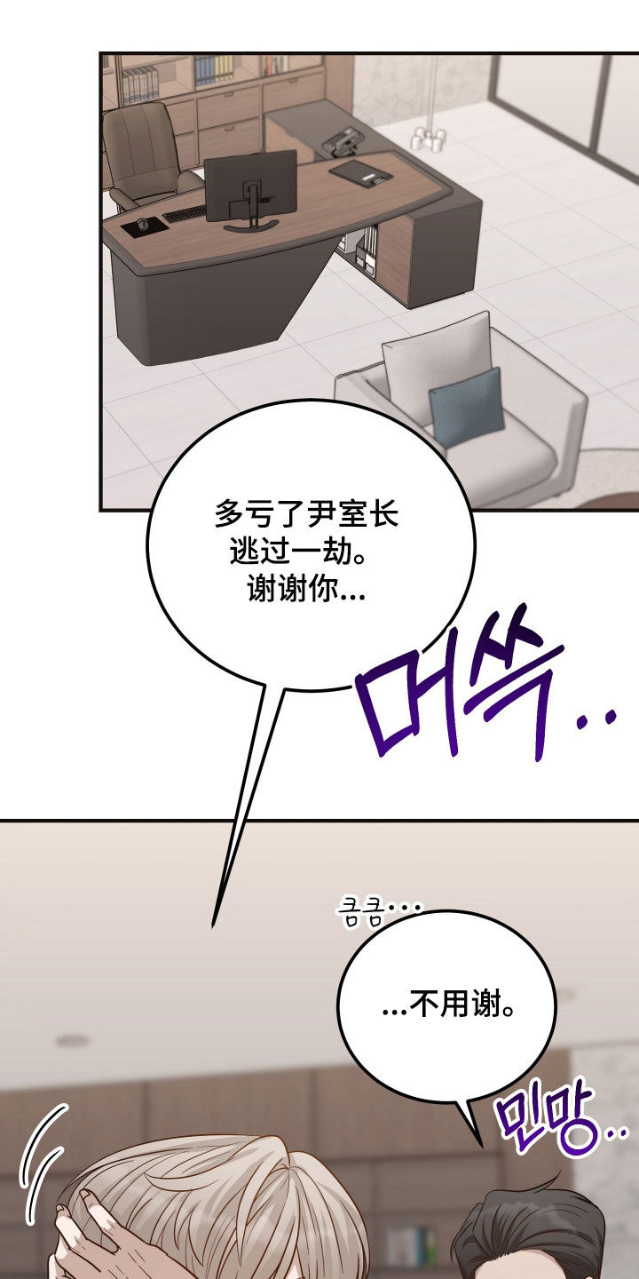心陷谎言漫画,第36章：视频3图