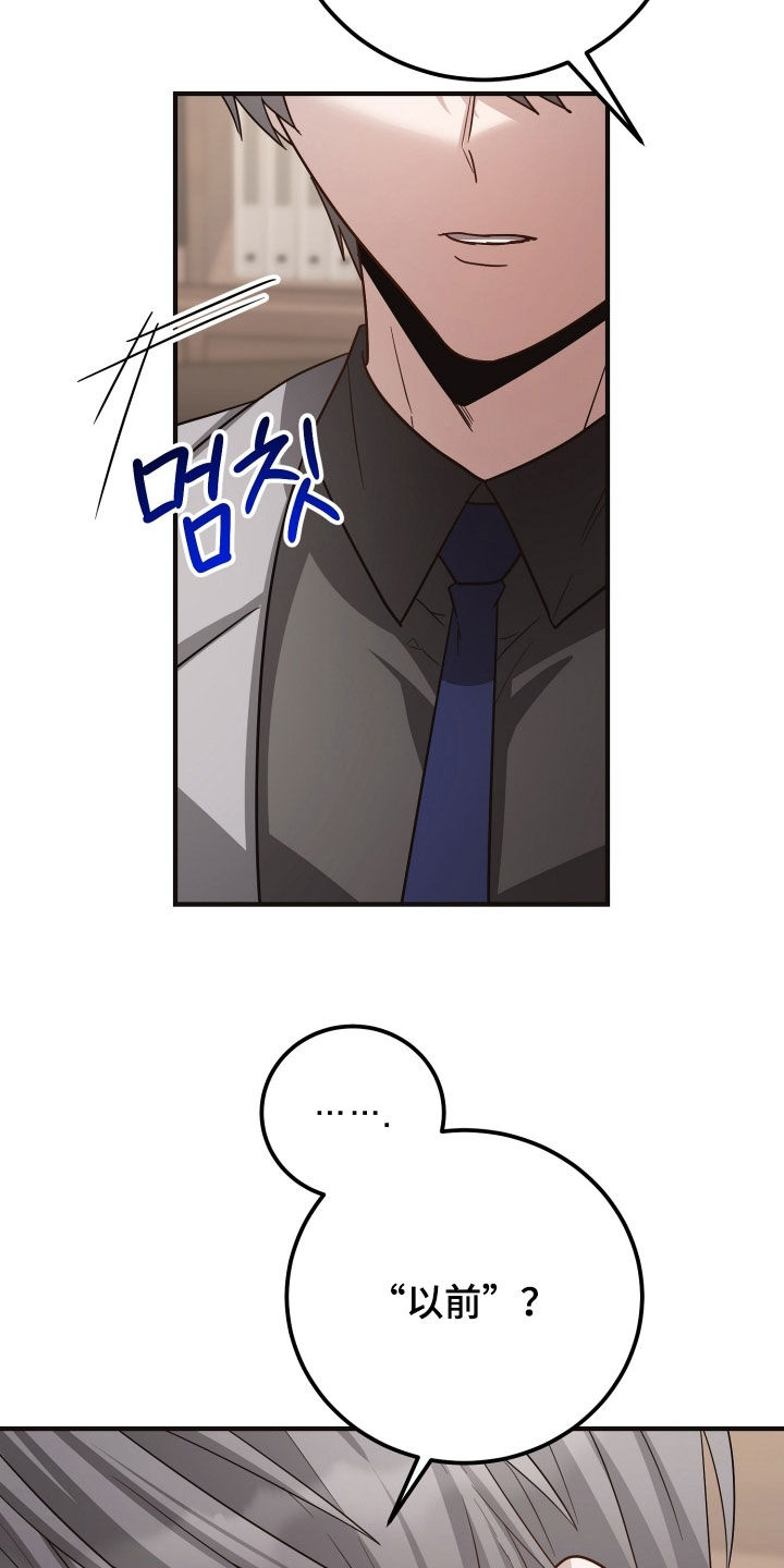 心陷谎言漫画,第40章：露馅2图