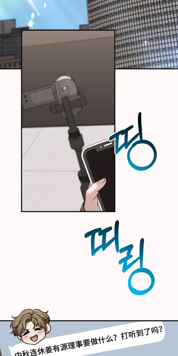 新鲜黄成华漫画,第42章：逃过一劫5图