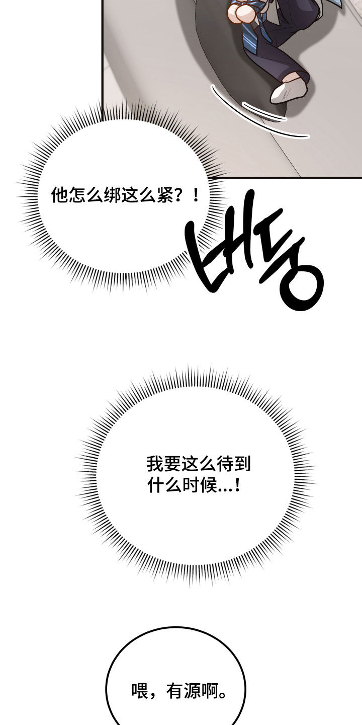 心陷谎言漫画,第36章：视频4图