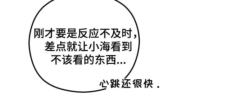 新鲜黄鸡油切丁的标准尺寸漫画,第38章：反应及时5图