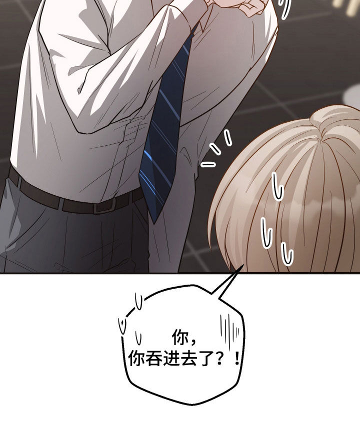 新鲜黄鸡油切丁的标准尺寸漫画,第38章：反应及时4图