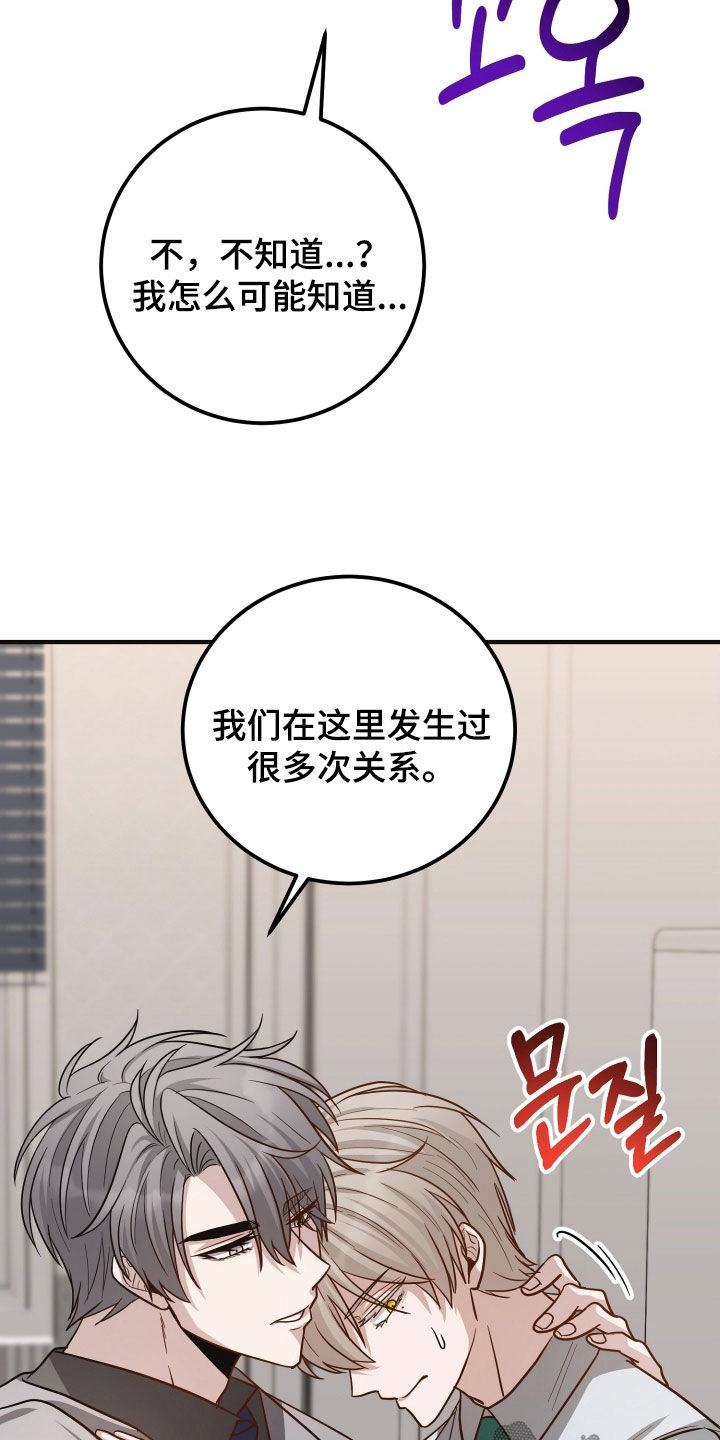 新鲜黄成华漫画,第41章：试探5图